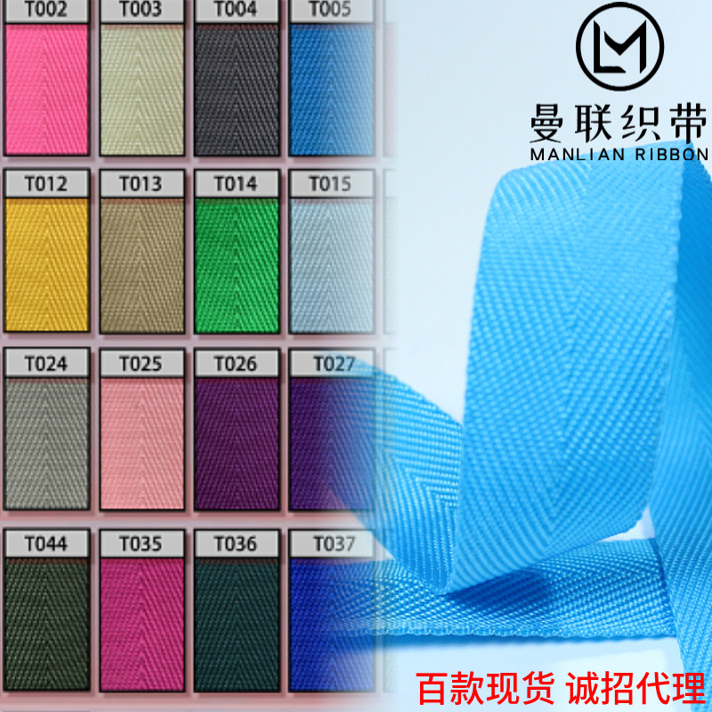 丙纶PP600D*300D人字纹包边织带箱书背包提手批发花边现货速发