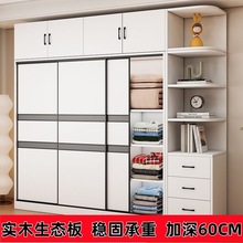 实木生态板衣柜家用卧室60深推拉门现代简约经济家用简易组装衣橱