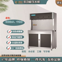 全自动商用开器冷热两用即热式多功能一体节能过滤直饮机开水器