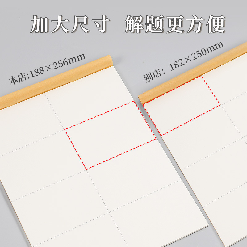 草稿紙學生用分區草稿本數學演草本驗算考研專用可撕草稿紙批發