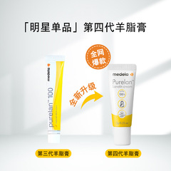 一般貿易 スイス メデラ ヤギ脂肪クリーム 乳首保護 7g 鎮静保湿 妊娠・産後用 スイス輸入
