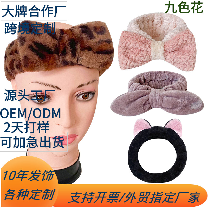 Comercio exterior personalizado banda de cabello de microfibra banda de cabello de mujer lavado de cara banda de cabello algodón toalla fábrica de toallas de cabeza
