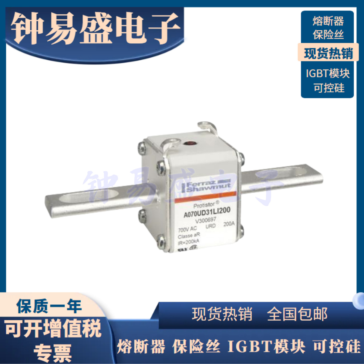 全新罗兰熔断器 A070UD31LI550 C300704 / A070UD31LI550 C300704