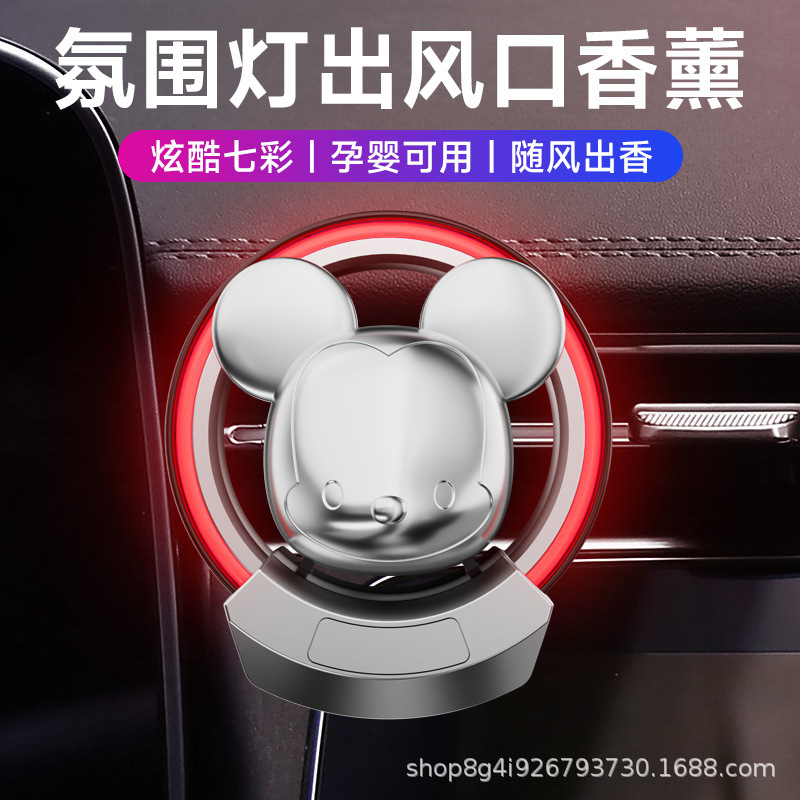 New car Mickey Mouse atmosphere lamp air outlet car aromatherapy car interior accessories rhythm lamp luminous ornaments decoration New car Mickey Mouse atmosphere lamp air outlet car aromatherapy car interior accessories rhythm lamp luminous ornaments decoration