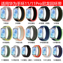 �m����A���֭h11�펧 huawei band 11pro�����펧�A���֭h�펧
