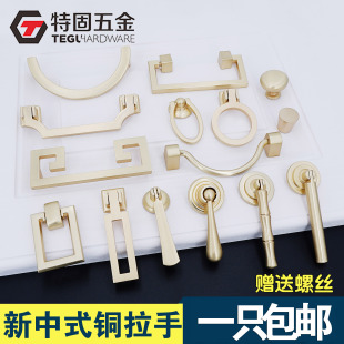New Chinese Style Brass Color Cabinet Door Simple Wardrobe Cabinet Drawer Nordic Single Hole Handle Golden Light Luxury Pendant Handle