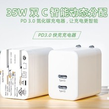 氮化镓DPAPD35W氮化镓充电器折叠适用三星手机充电器美规欧规韩规