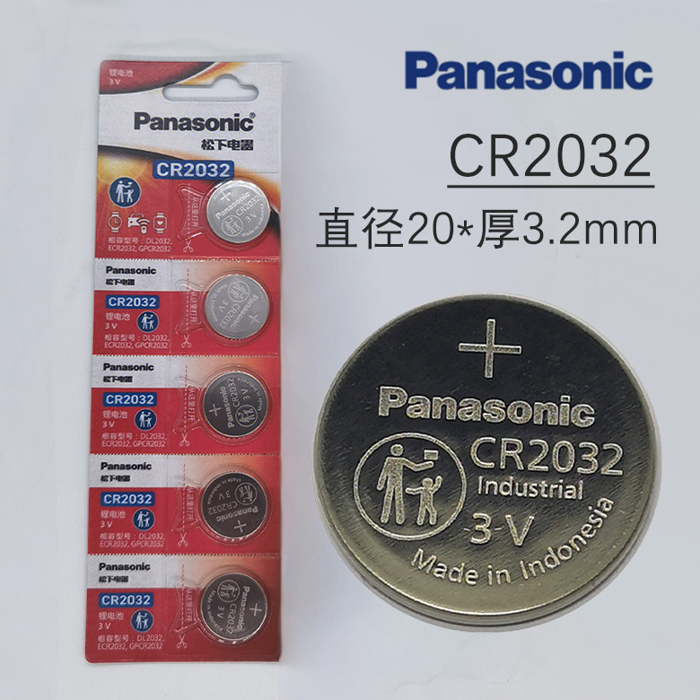 Panasonic松下CR2032电池3V纽扣锂电池人体秤电脑主板遥控器等用