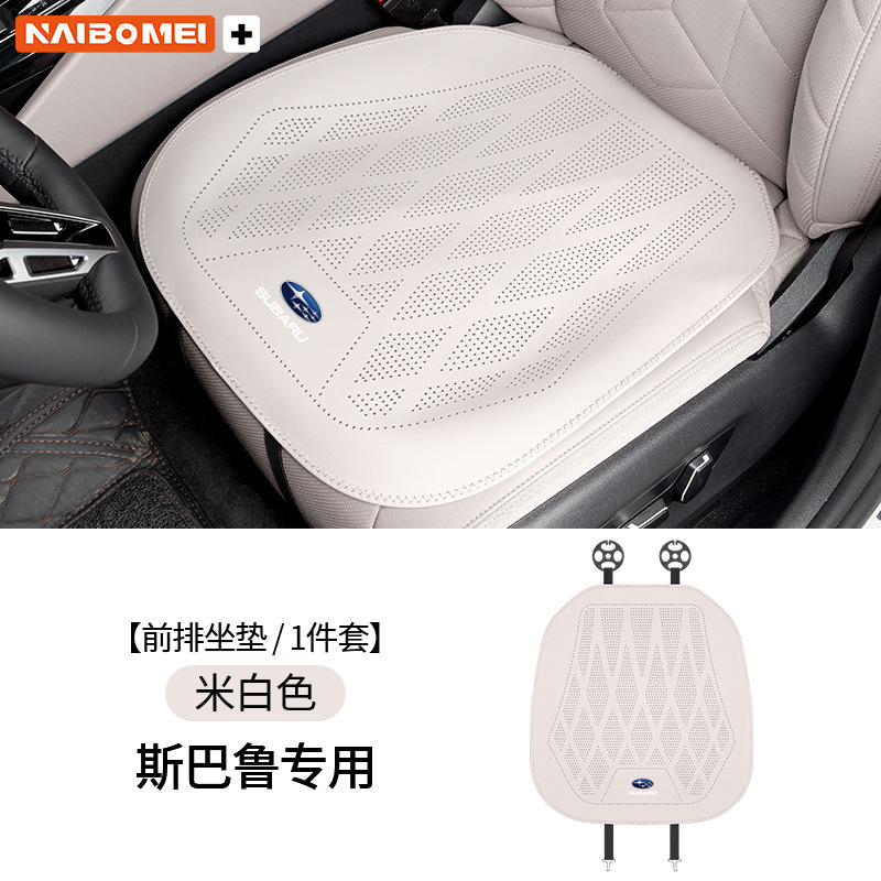 All Seasons, Subaru Seat cushion, seat cover - subaru-leather-perforated-beige-seat-cushion-single