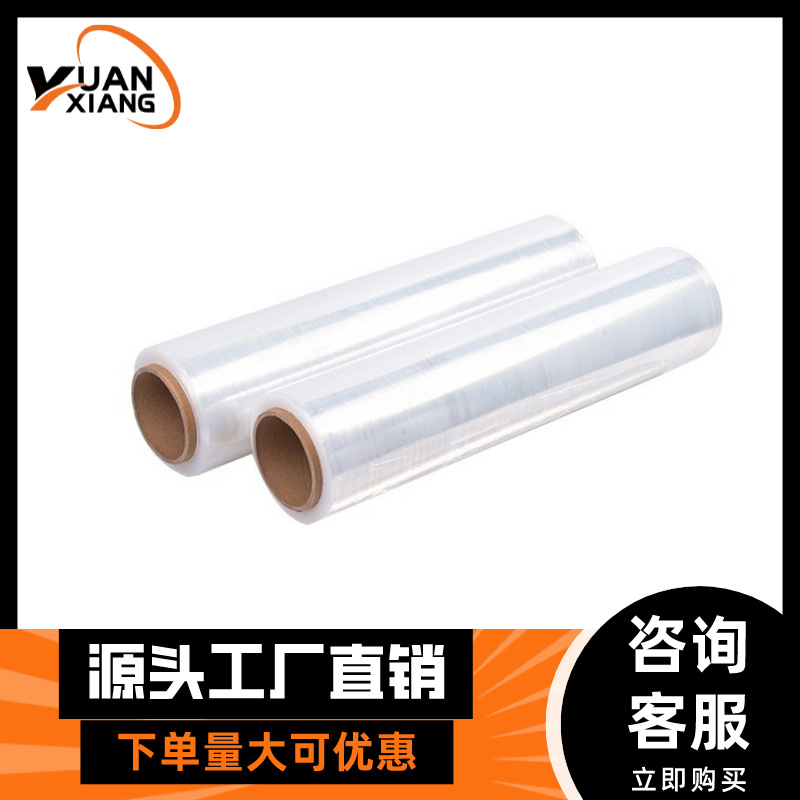 PE película estirable película estirable película estirable película estirable película plástica película de plástico película de embalaje película de embalaje película de PE película estirable personalizada