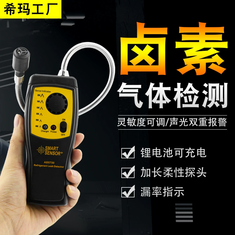 Xima AS5750L галогенный детектор газа кондиционер хладагент фреон автомобильный цифровой детектор утечки хладагента
