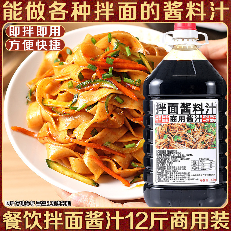 拌面酱料汁商用正宗沙县小吃低脂面条香辣炸酱韩式葱花生不辣调料|undefined