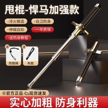 甩棍合法车载防身武器甩棒实心三节伸缩棍狗打棒自卫收缩用品防狼