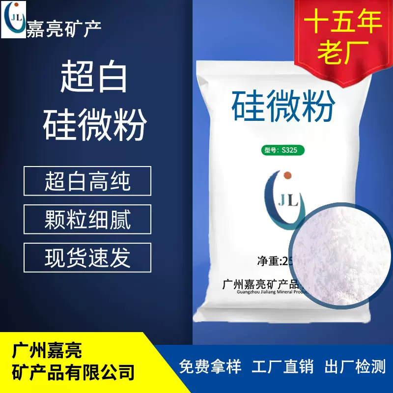 工厂定制高纯超白硅微粉珠三角当天送货胶粘剂橡胶灌封胶涂料石英