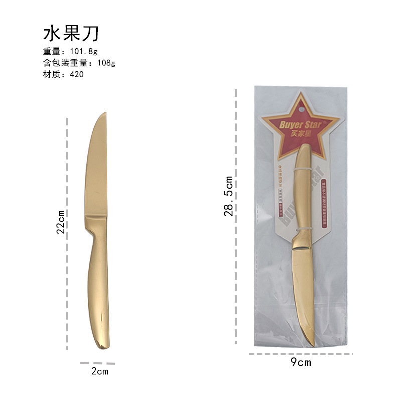 골든 과일 칼 [420 소재] 판지 포함