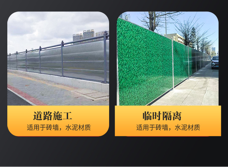 围挡详情页_04