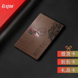 茶叶大闸蟹提货卡礼品卡定制厂制作蟹卡礼品卡制卡礼品卡印刷定做