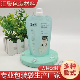 复合包装制品;烘焙包装;母乳储存保鲜