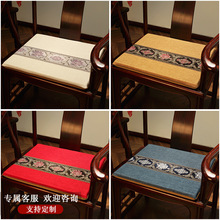 新中式红木坐垫办公室久坐屁股垫太师椅官帽椅垫子