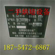 二手 月饼分馅机 月饼成型机  蛋挞成型机 热风旋转炉