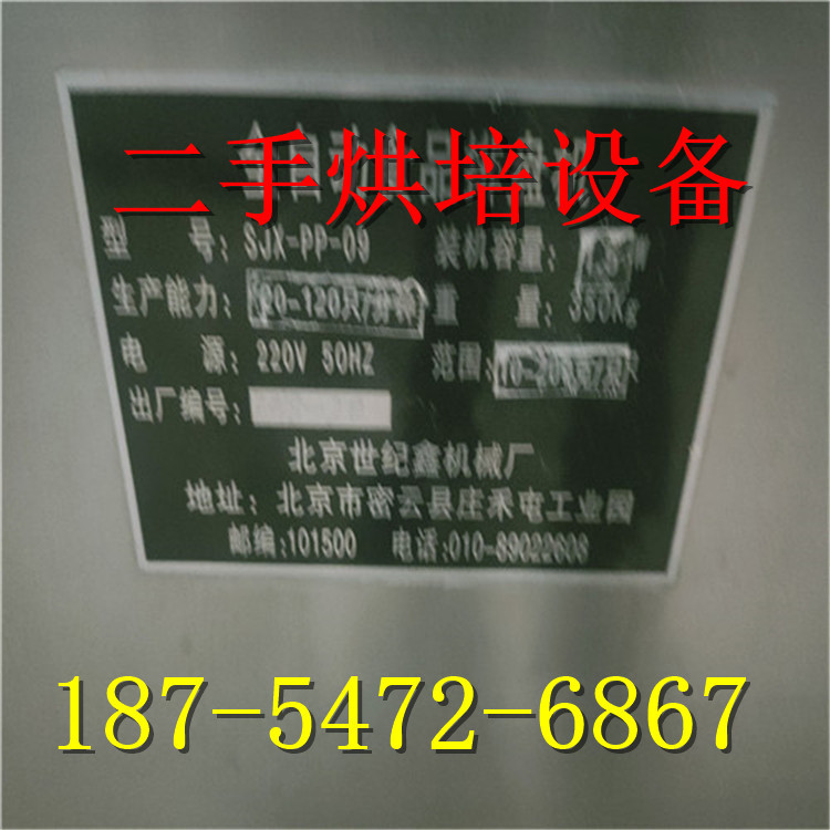 二手 月饼分馅机 月饼成型机  蛋挞成型机 热风旋转炉