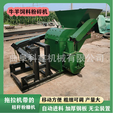 科鑫定制秸秆粉糠机 四轮传动轴带打糠机 大方口进料草捆粉碎机