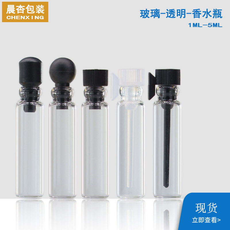 Small glass perfume sample