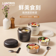 日本不锈钢保温饭盒超长保温上班族保温桶多层便当盒