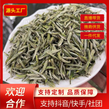 2024年春茶白茶白毫银针米粒芽散茶福鼎的白茶250g/500克厂家批发