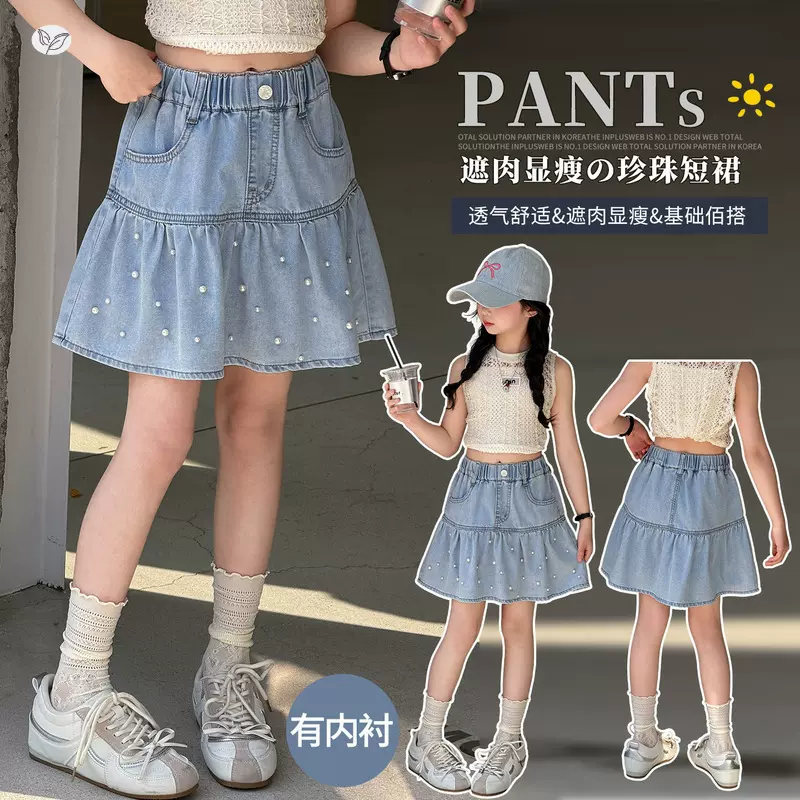 女童裙子2026夏季新款中大童珍珠牛仔裙半身裙显瘦A字裙夏天短裙