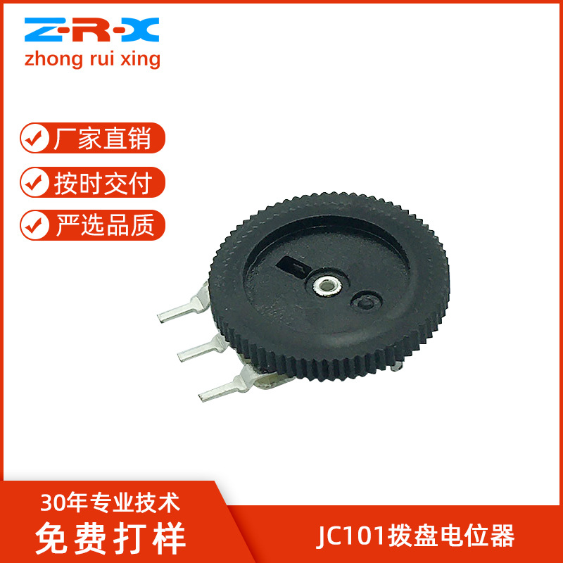 16.5*2.5直发器卷发器单联涡轮开关电位器耳机电位器电位器扩音器