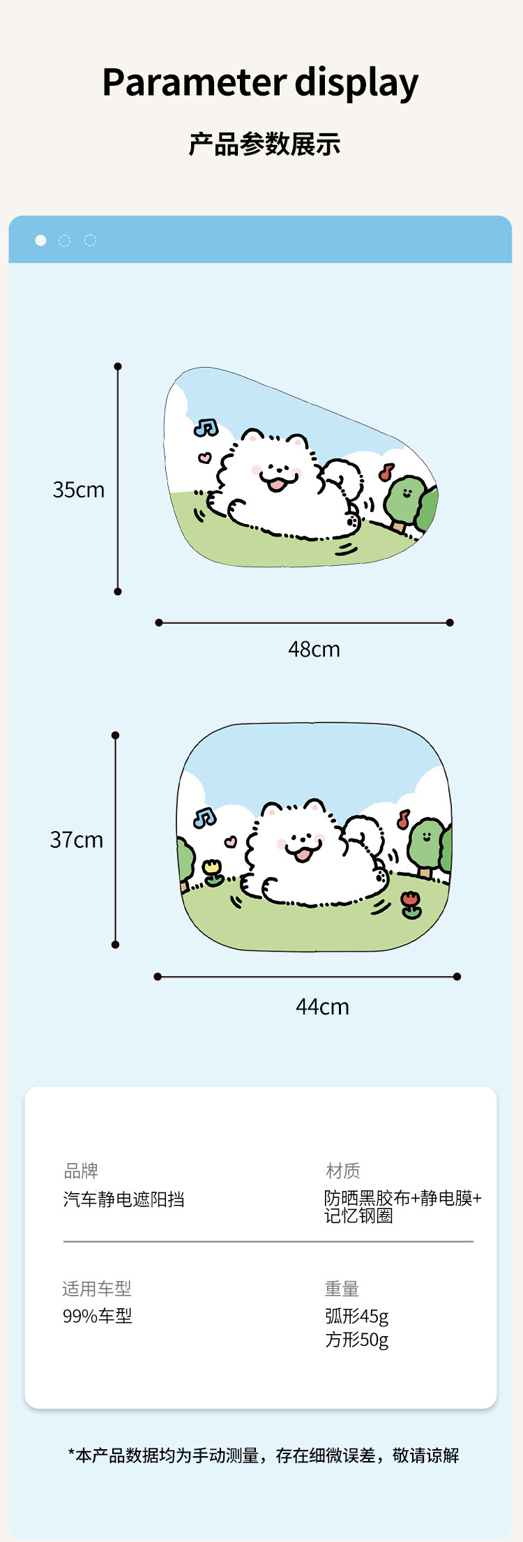 Car-Mounted Electrostatic Sunshade Curtain with Cartoon Design, High-Static Adsorption Stickers to Protect Children and Babies from Direct Uv Rays