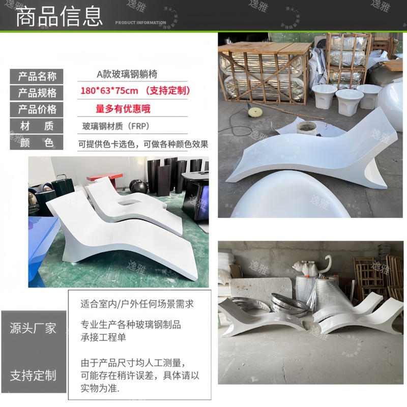 ガラス鋼屋外プールリクライニングチェア室内怠け者休憩椅子ビーチ防水ホテル別荘庭園レジャーシート|undefined