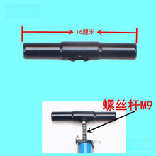 打气筒配件手柄老式铁把手把M10螺丝手动气筒独立站一件大白手柄
