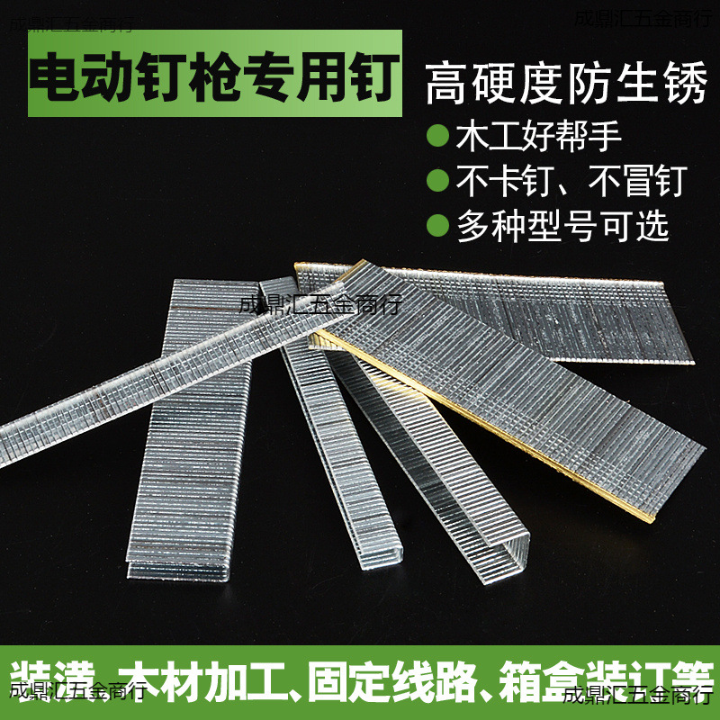 钉枪钉 直钉（F10F15F20F25F30）码钉（413/416/419/422）