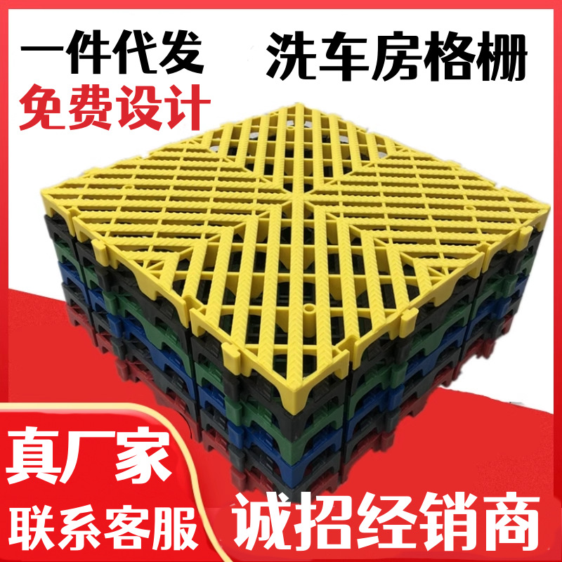 3 cm de lavado de automóviles parrilla de piso línea de automóviles belleza 4S tienda esterilla de plástico empalmado suelo de drenaje piso de malla