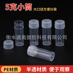 5g�����ϰ��bș��ƿ5mlСͰ�Ӻ���w��ĩ�w����Ʒ���Ϸ��bֱͲƿ