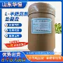 华阳营养l-半胱氨酸盐酸强化剂