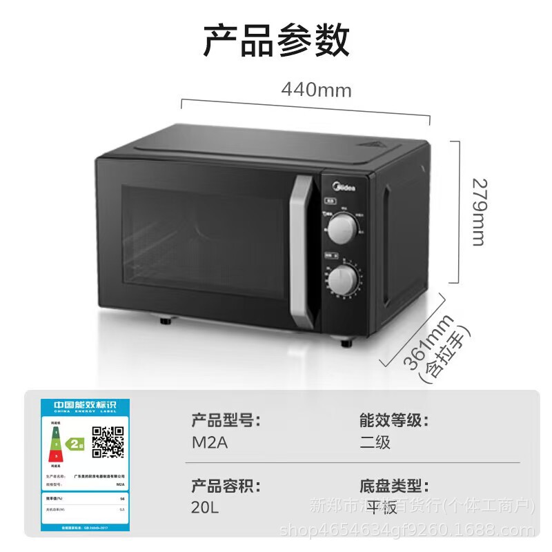 美の電子レンジM1-L213C家庭用小型20リットルターンテーブル加熱スマートメニューワンクリック解凍プレゼント|undefined