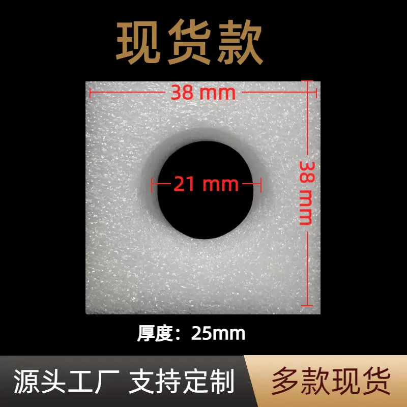 珍珠棉内托里衬定制异形盒子泡沫epe防震泡沫板防碎包装护角异型