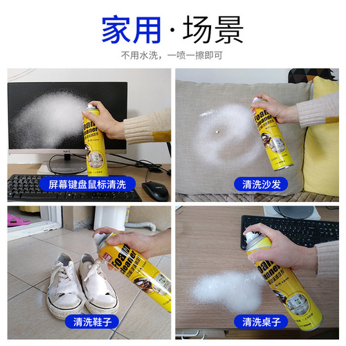 Car water-free multifunctional foam cleaner 650ml sofa seat interior cleaner decontamination cleaning agent