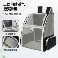 猫バッグ新型外出携帯透明四季通用ペットバッグ大容量ネット糸通気猫ランドセル