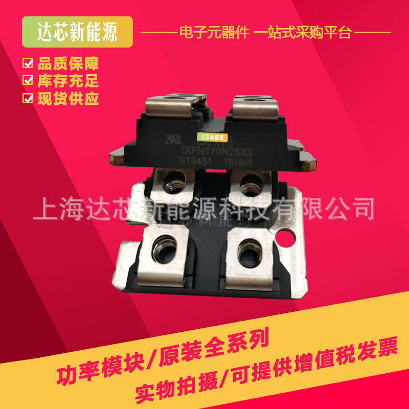 IXFN170N10 IXFN170N25X3 IXFN180N07 IXFN180N10现货IXYS模块