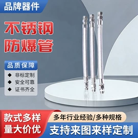 其他防爆器材;接头;防爆箱