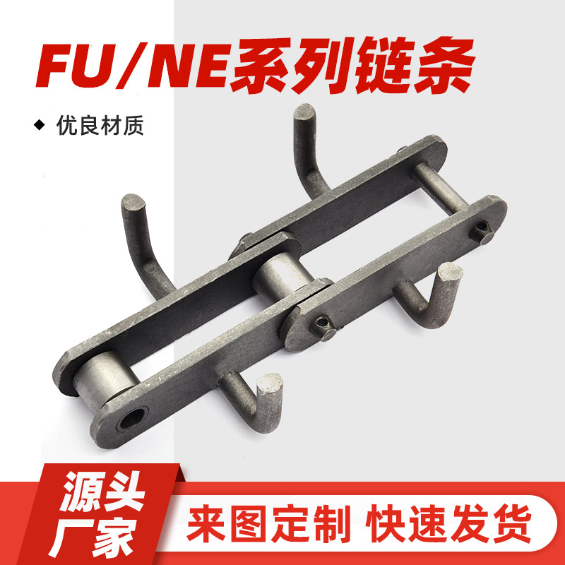 FU NE NSE系列链条大节距传动工业用提升板链提升机链条