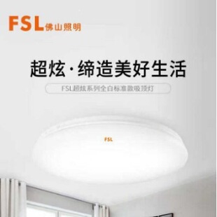 FSL��ɽ��������ϵ�и��@ɫ���߅�򁆿�����ȫ�ט�׼��LED��픟�