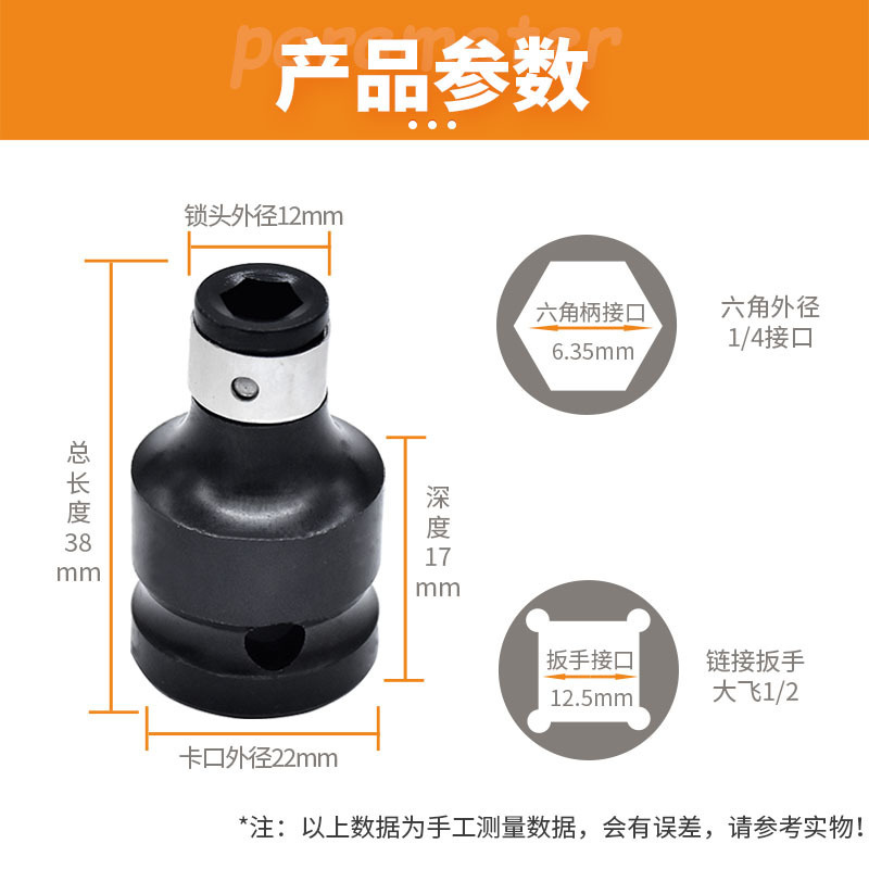 電動レンチ変換チャック伸縮六角変換ヘッドドリルチャック1/2回転1/4風砲スリーブスリーブ|undefined