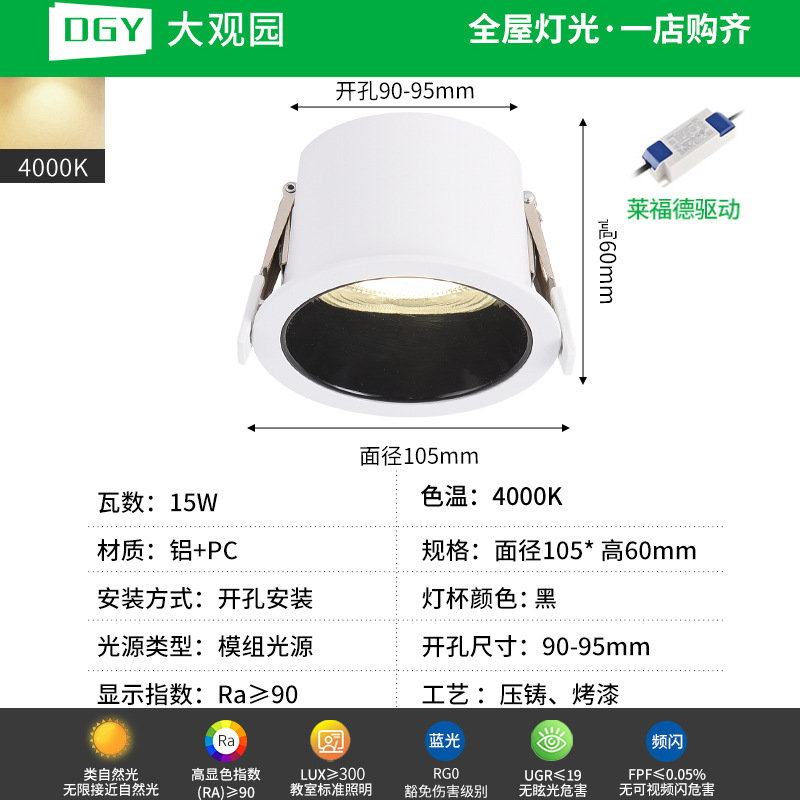 incrustado techo downlight doméstico sin lámpara principal techo alto y cómodo anti-deslumbramiento de protección de ojos downlight 406L image 16