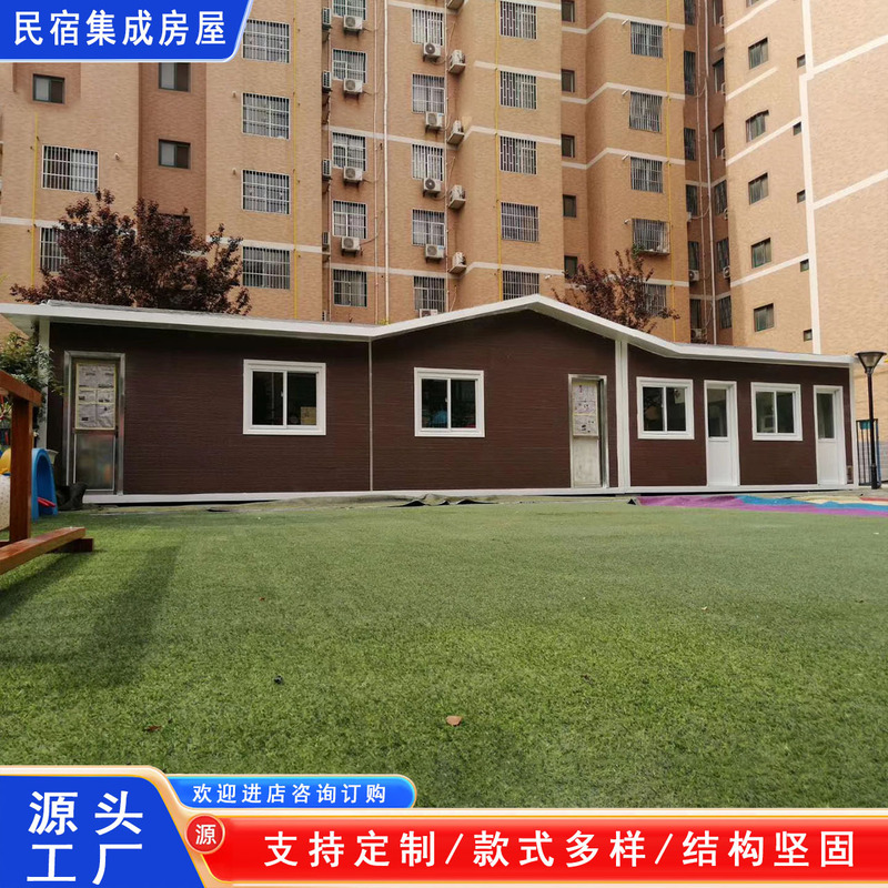 B&B Movable House Lounge Station Reception Room Tea Room Entertainment Lounge