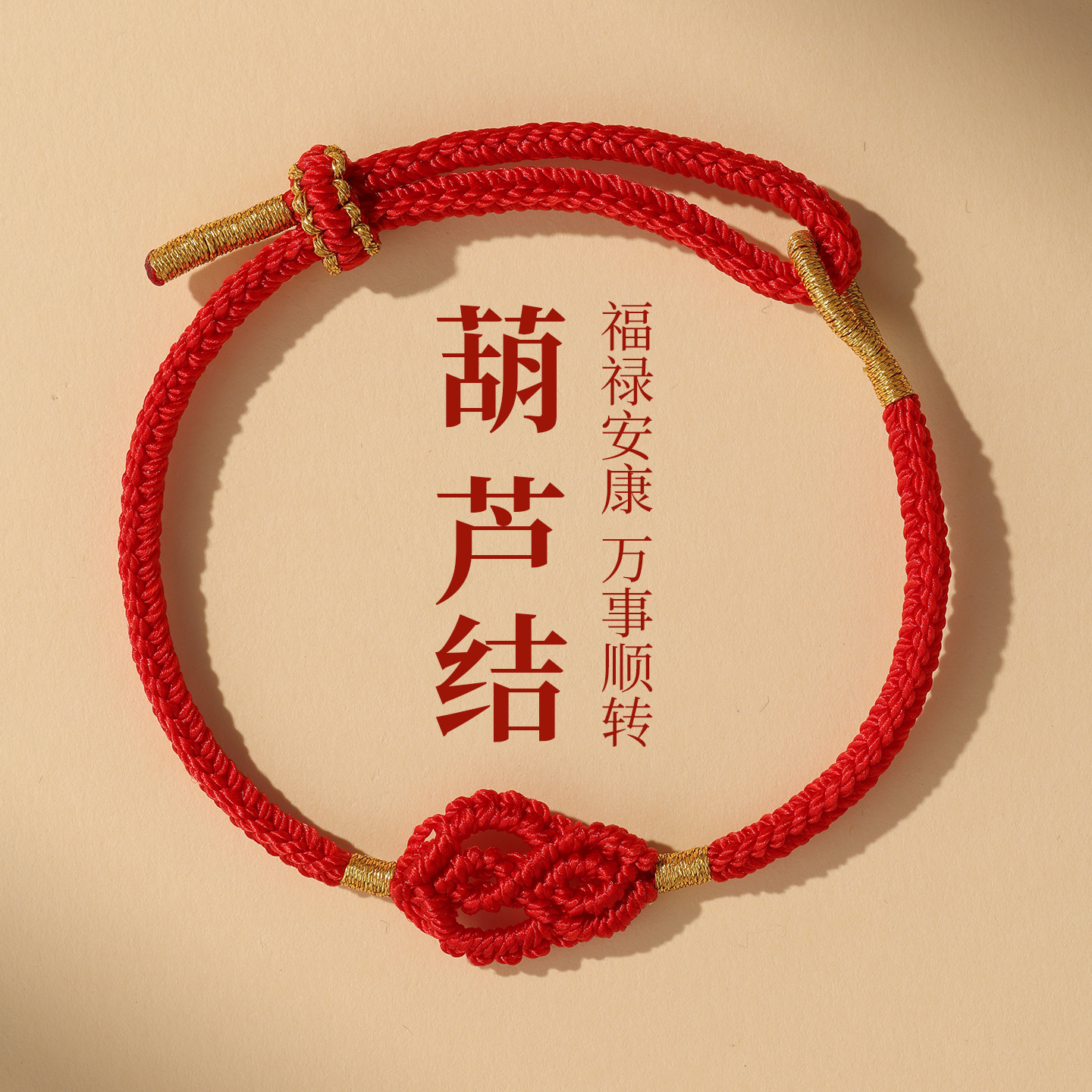 Fulu knot